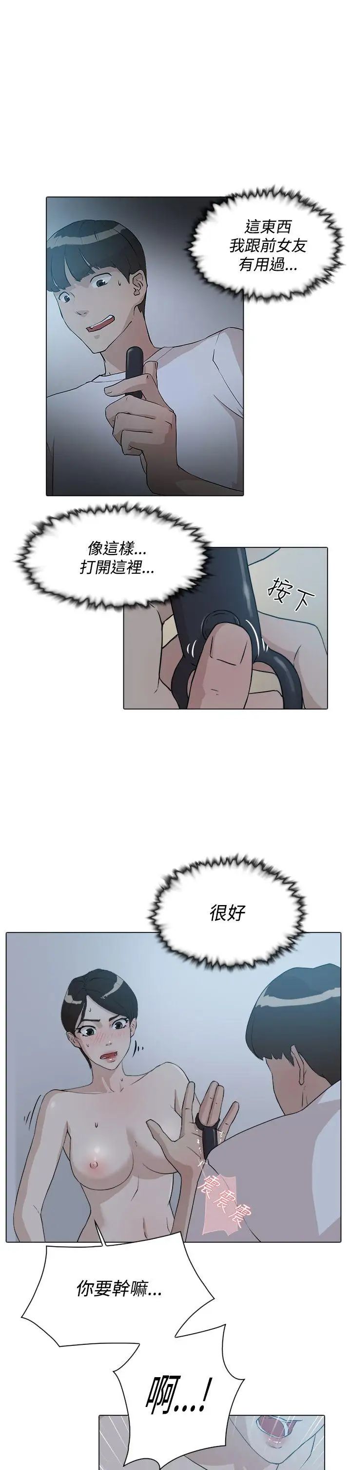 她的高跟鞋第10話-化妝室已上鎖