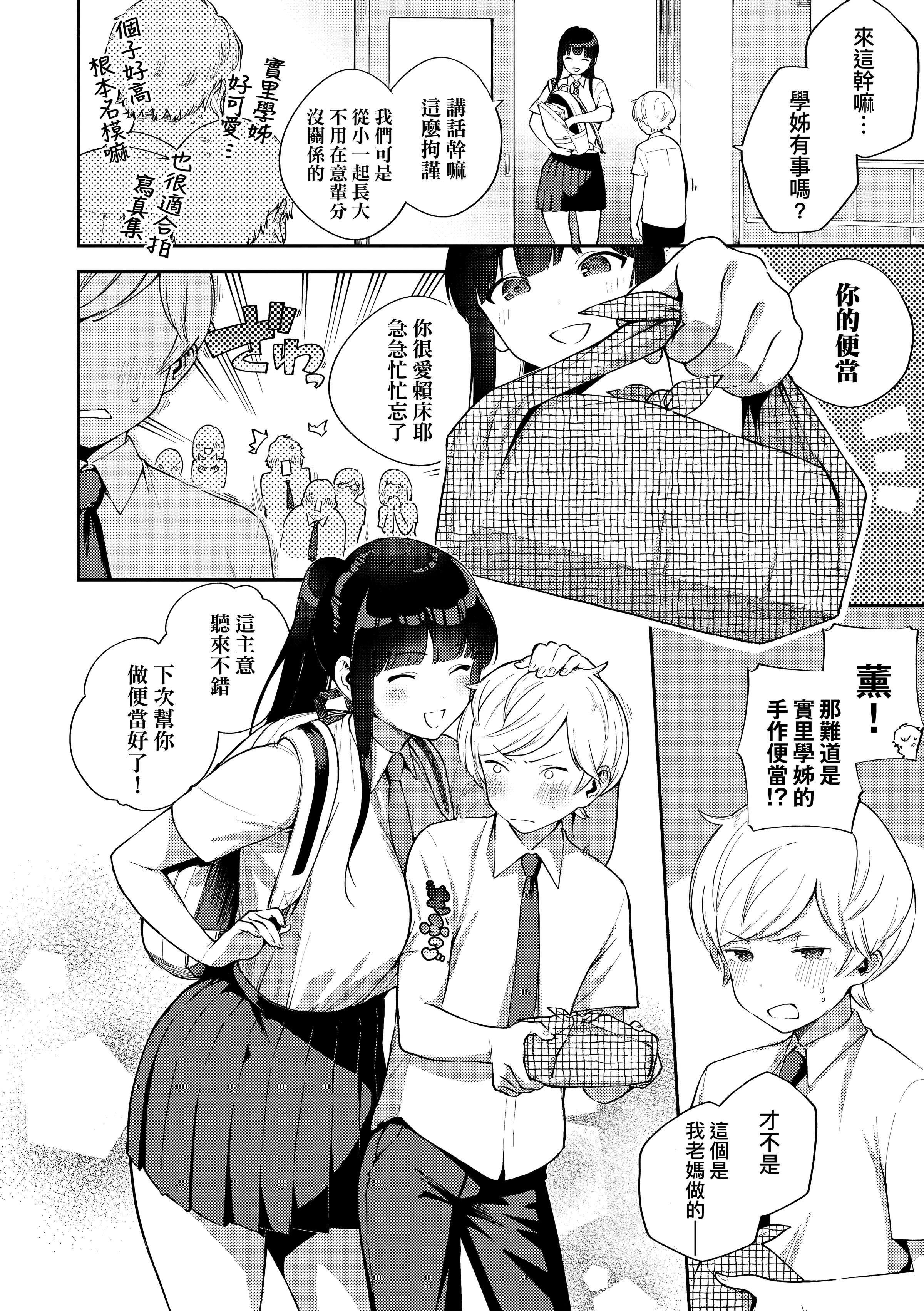 [ヘリを]きて。[中国翻訳][无修正][DL版][ヘリを]きて。[中国翻訳][无修正][DL版]