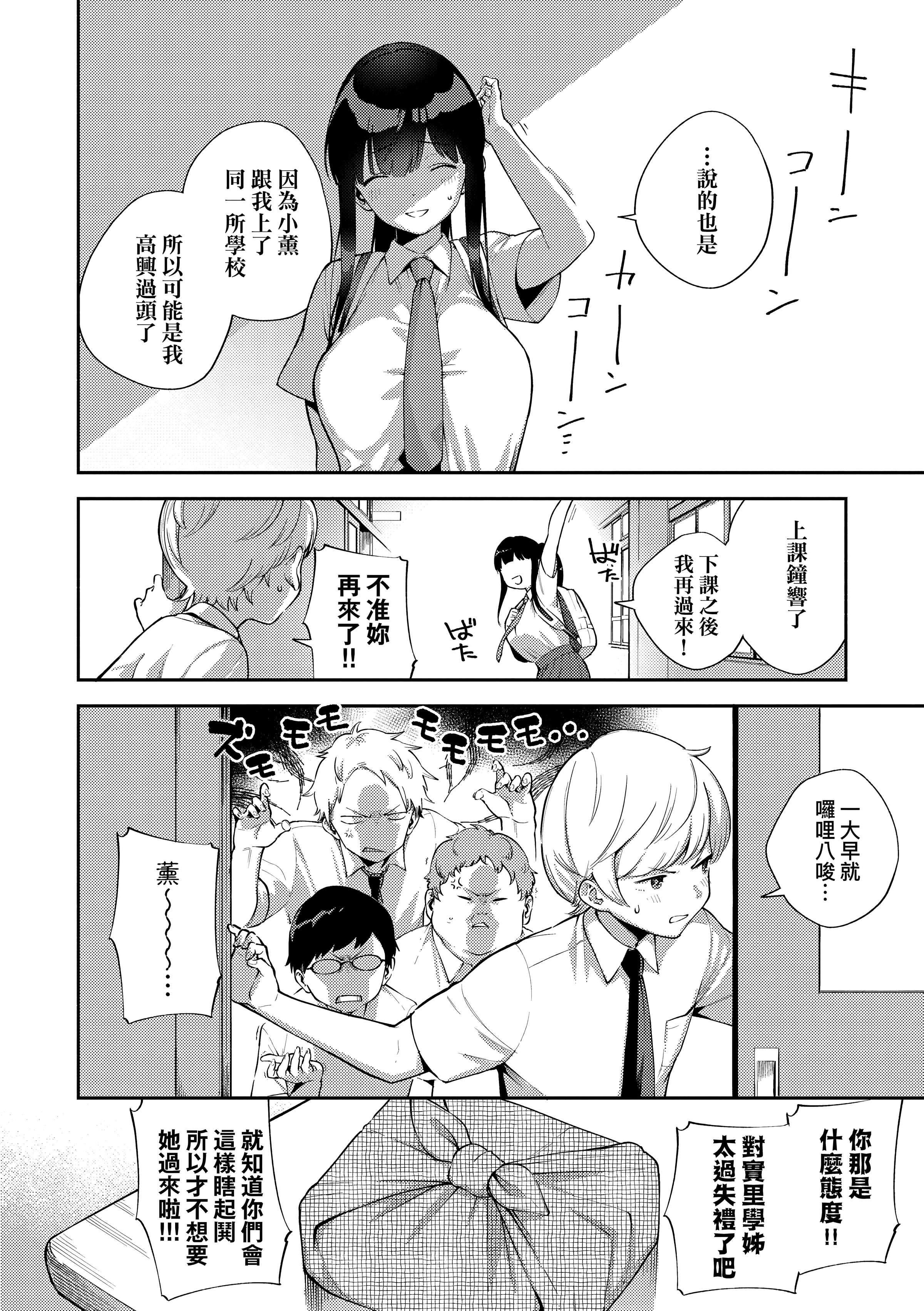 [ヘリを]きて。[中国翻訳][无修正][DL版][ヘリを]きて。[中国翻訳][无修正][DL版]