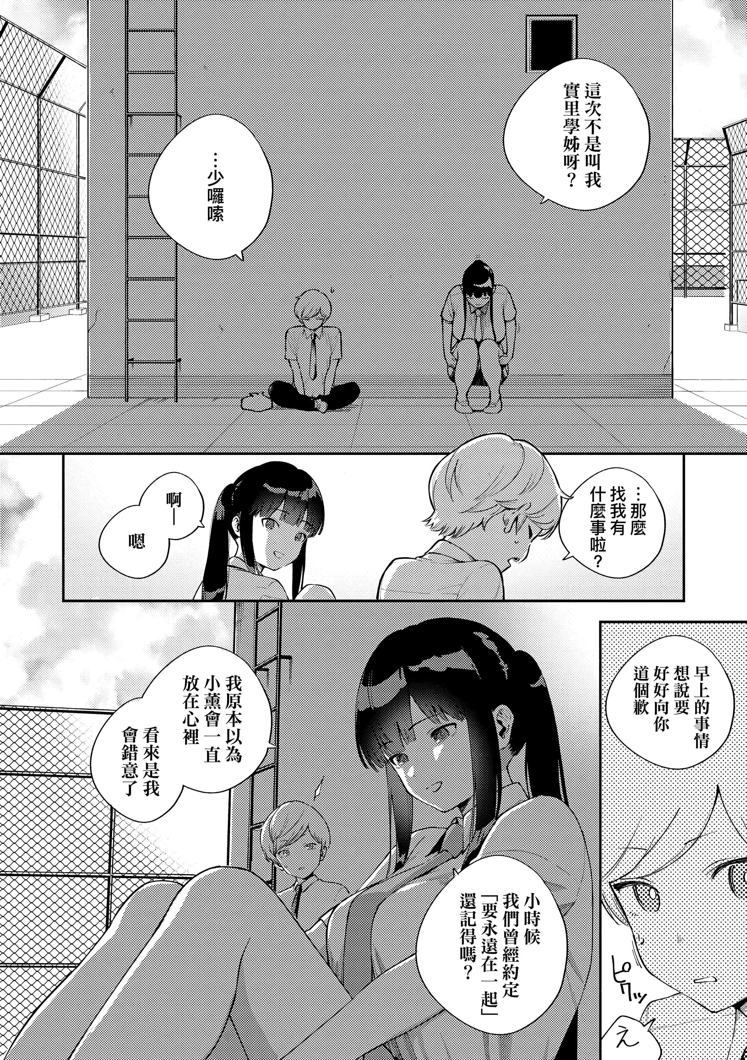[ヘリを]きて。[中国翻訳][无修正][DL版][ヘリを]きて。[中国翻訳][无修正][DL版]