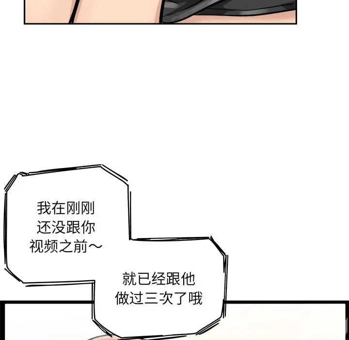 最惨房东并不惨第43话