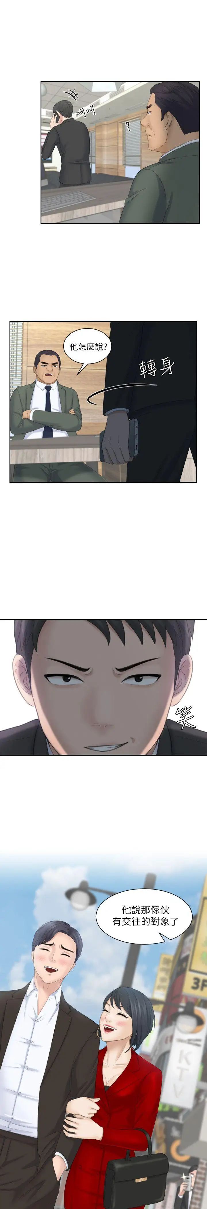 熟女的滋味第17話-這個怎麼樣?