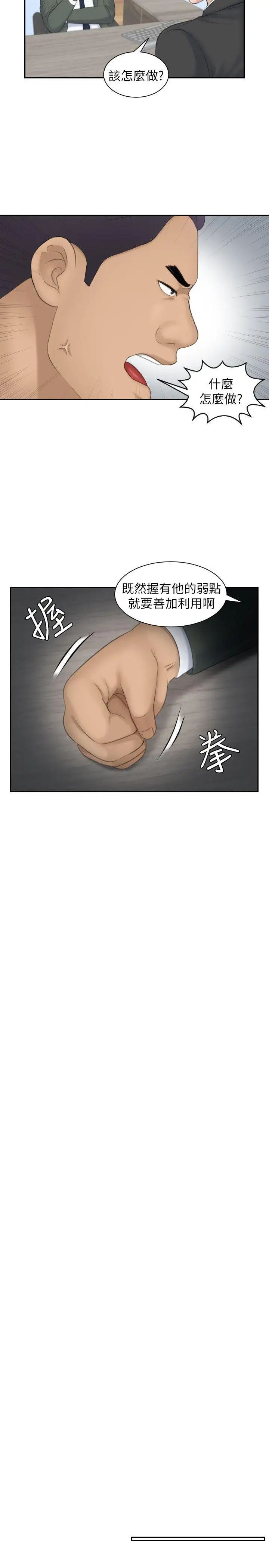 熟女的滋味第18話-綁架