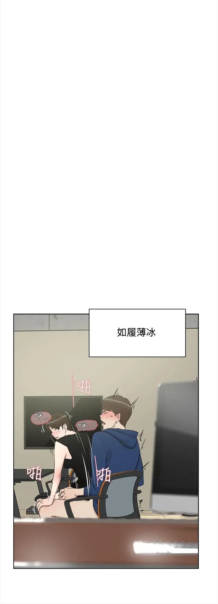 她的高跟鞋第10話-化妝室已上鎖