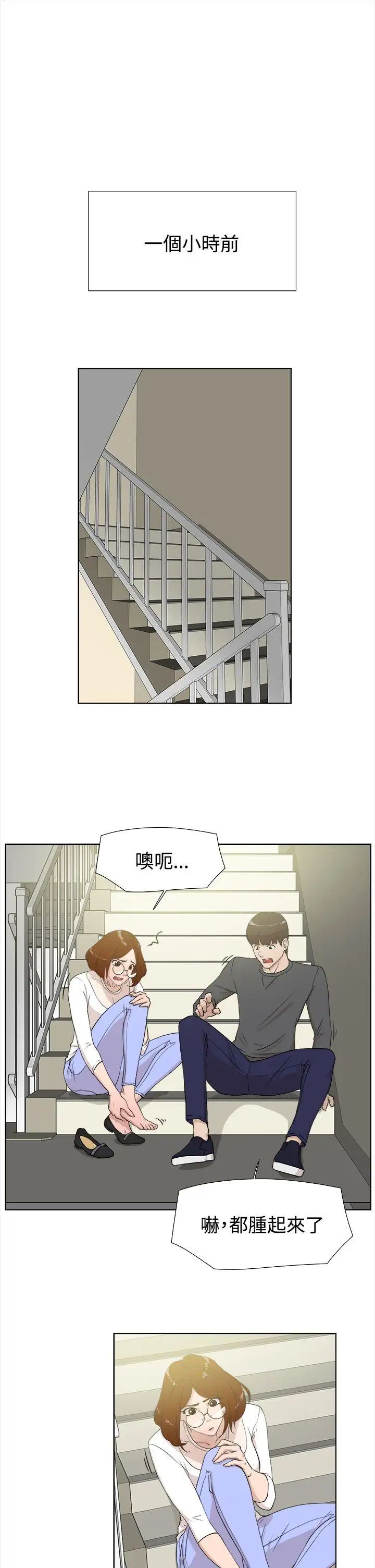 她的高跟鞋第11話-洩慾
