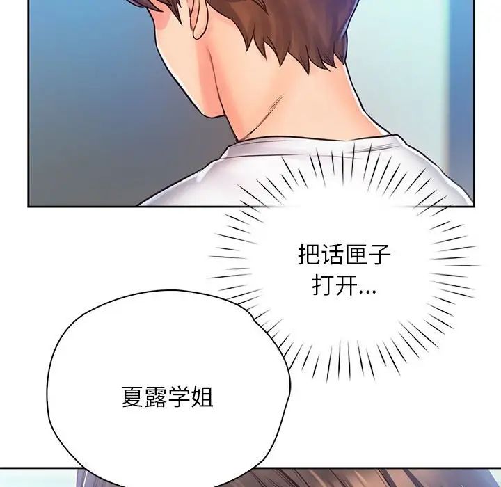 情定大阪第12話