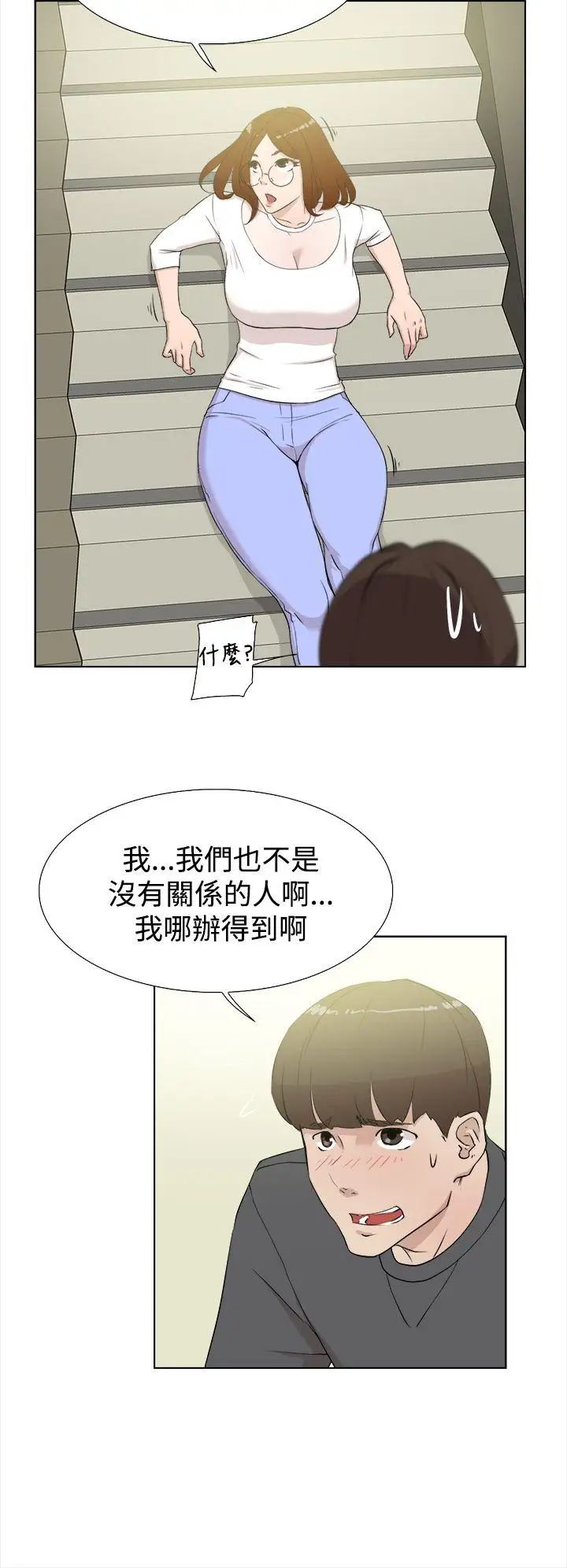 她的高跟鞋第11话-洩慾