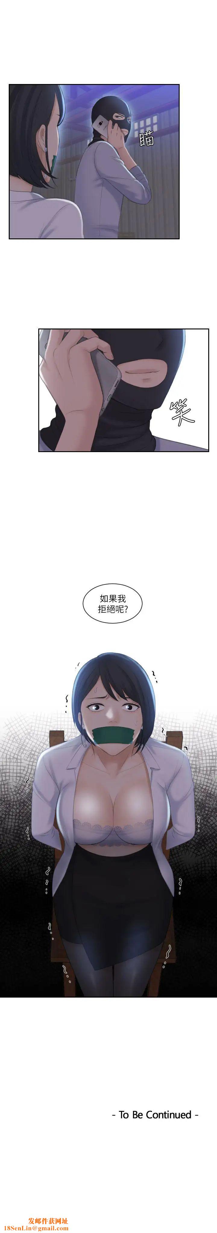 熟女的滋味第18话-绑架