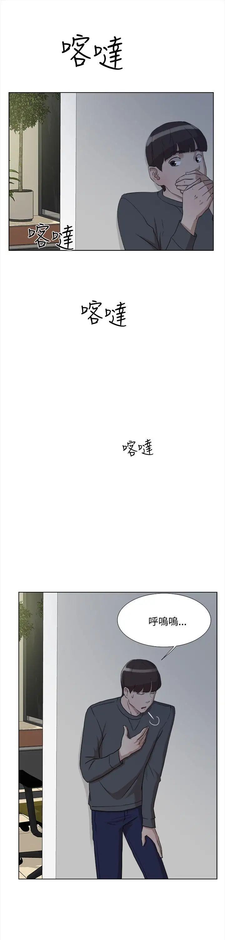 她的高跟鞋第12話-如妳所願