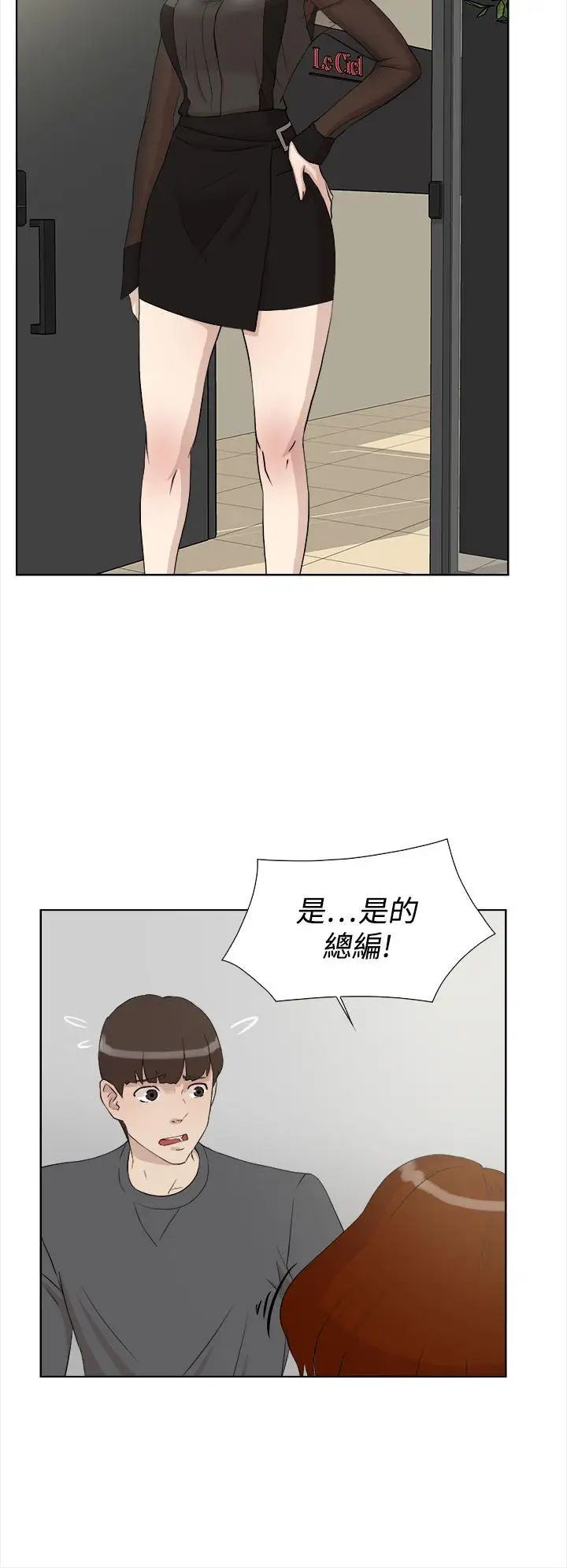她的高跟鞋第12話-如妳所願