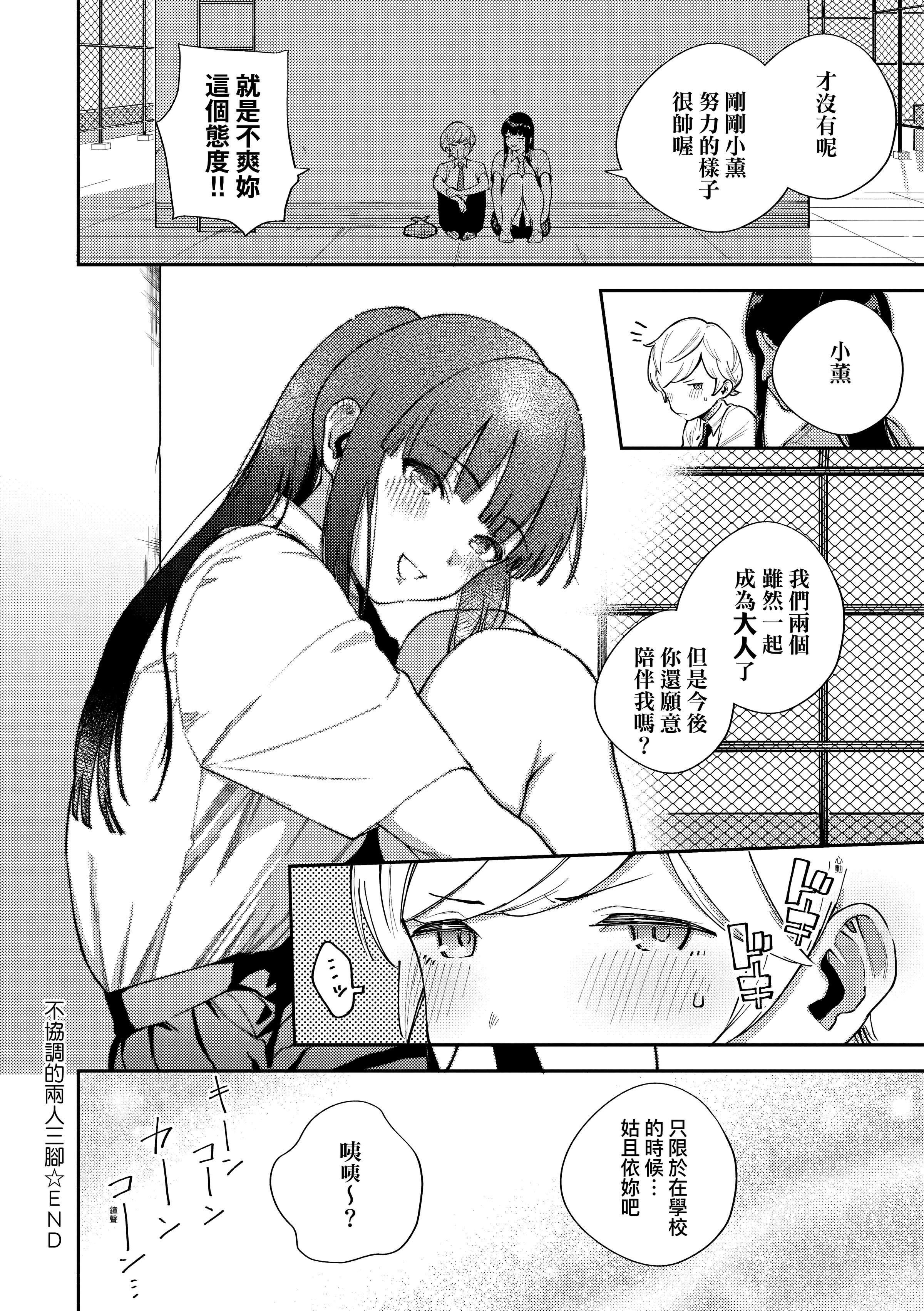 [ヘリを]きて。[中国翻訳][无修正][DL版][ヘリを]きて。[中国翻訳][无修正][DL版]