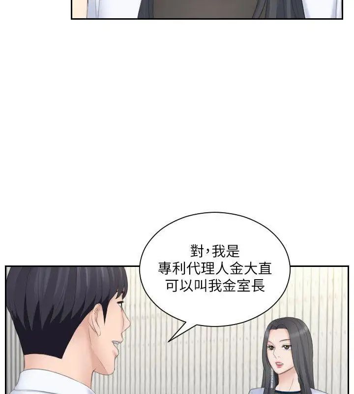 熟女的滋味第20話-看你信不信