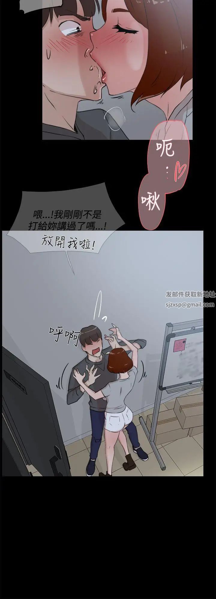 她的高跟鞋第13话-欧巴我也要