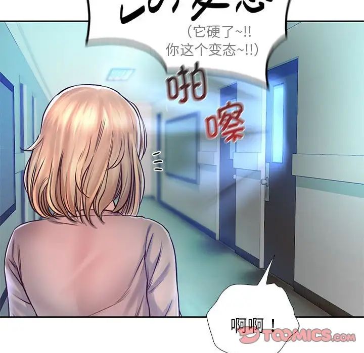 情定大阪第13话