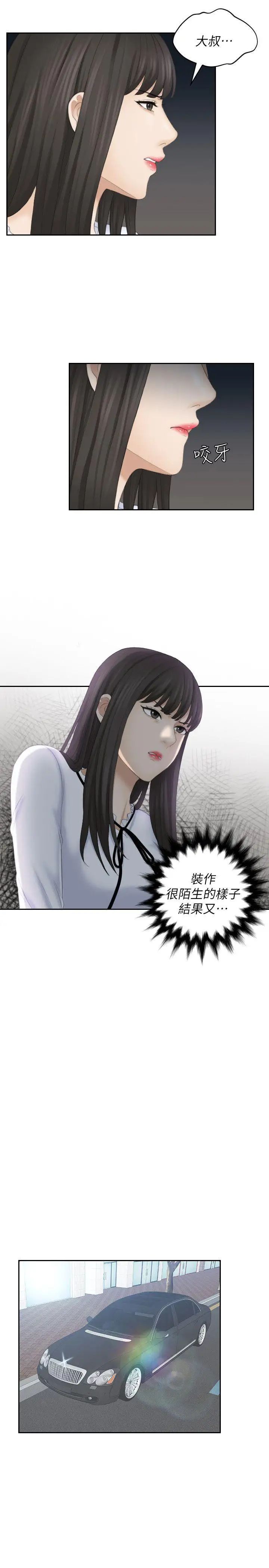 熟女的滋味第21話-我們假戲真做吧?