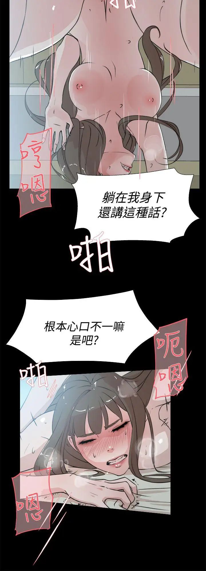 她的高跟鞋第14话-弱点