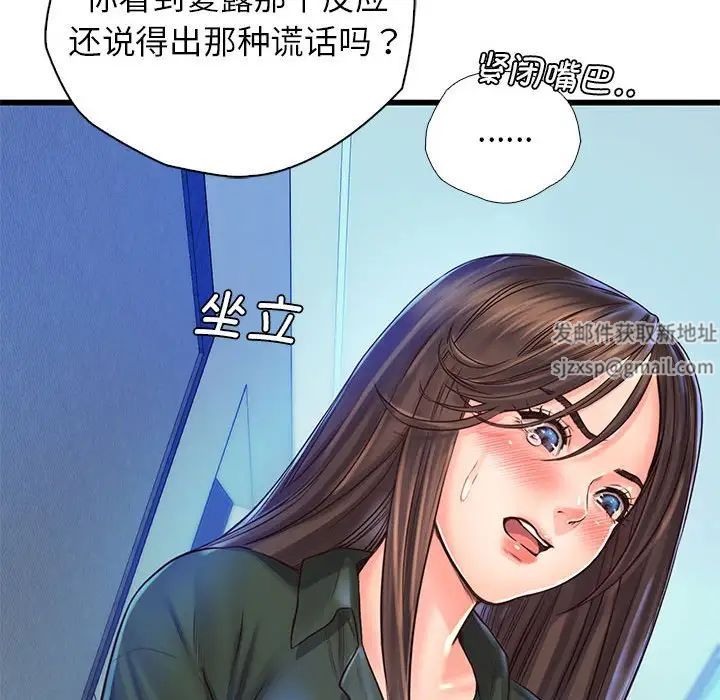 情定大阪第13話