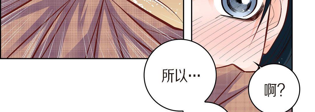獻給心臟第41話