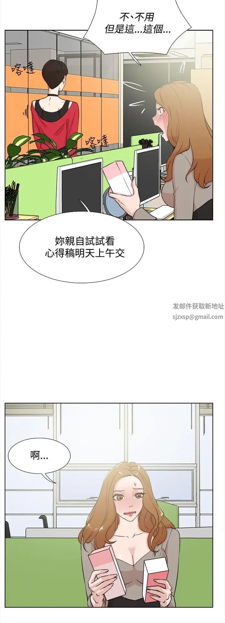 她的高跟鞋第14話-弱點