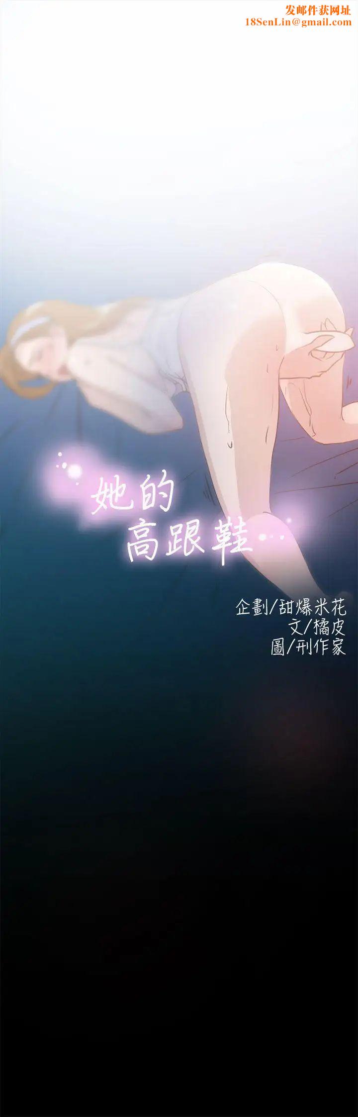 她的高跟鞋第15话-初次使用