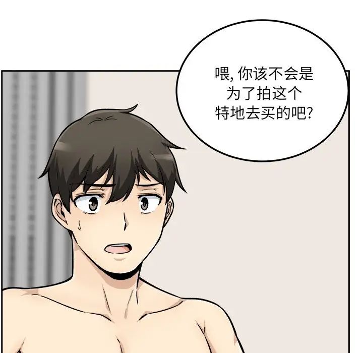 最慘房東並不慘第45話
