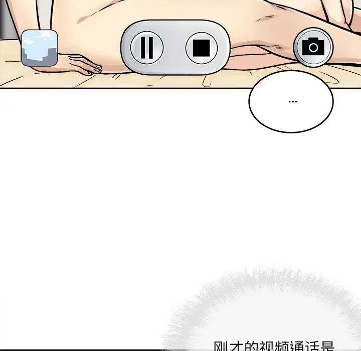 最慘房東並不慘第45話