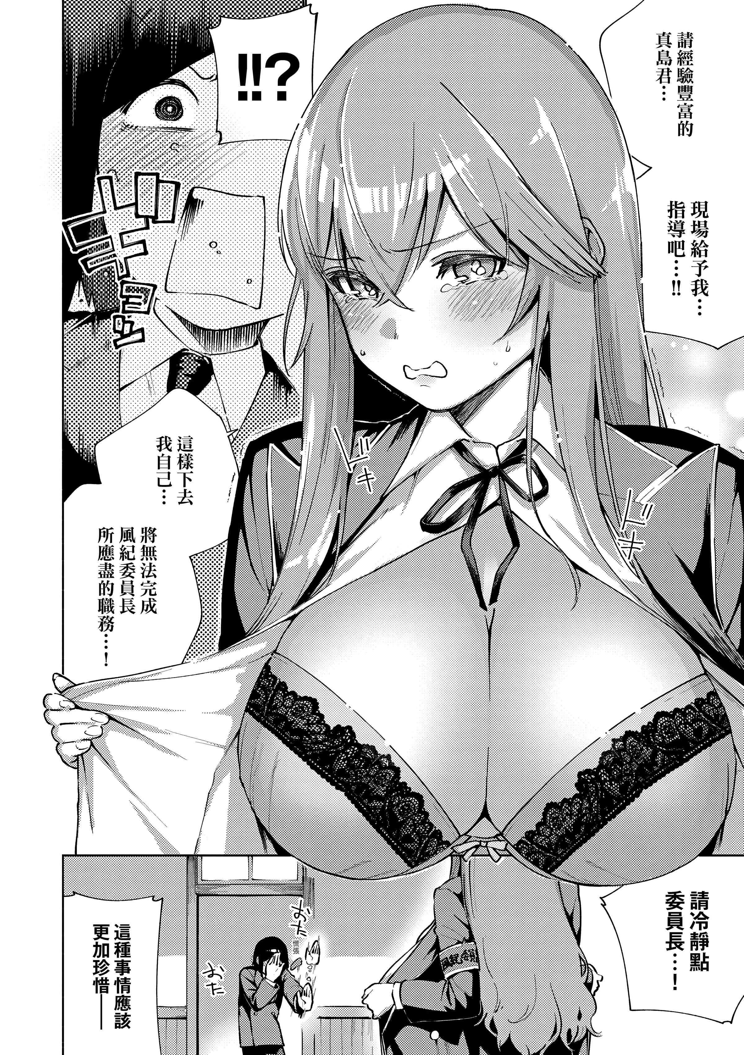 [ヘリを]きて。[中国翻訳][无修正][DL版][ヘリを]きて。[中国翻訳][无修正][DL版]