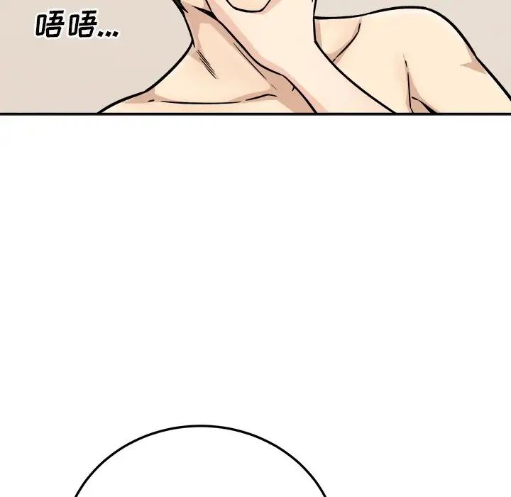 最慘房東並不慘第45話