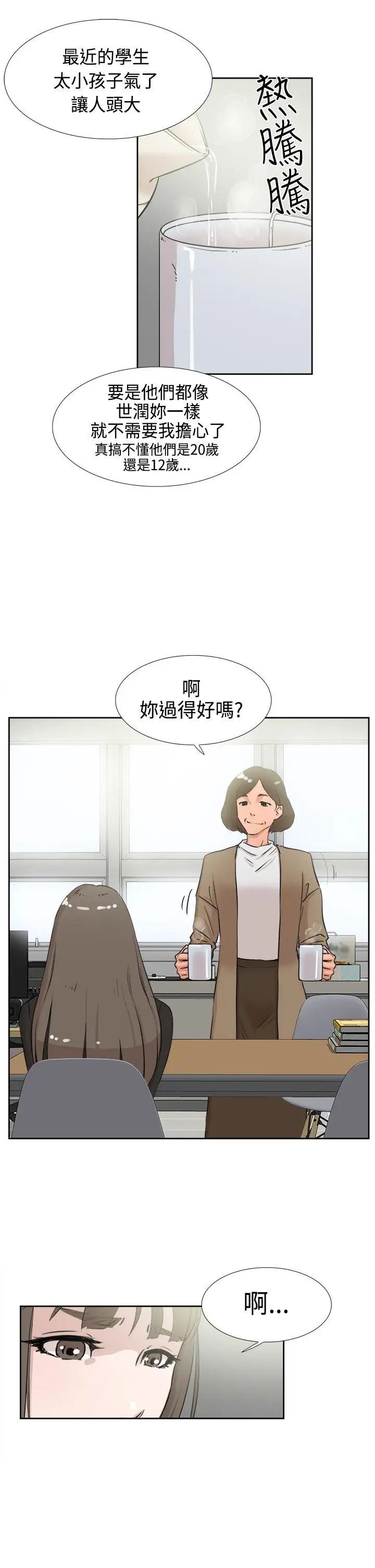 她的高跟鞋第16话-眼泪的意义