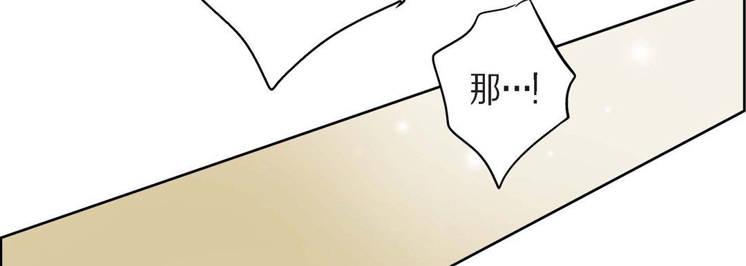 獻給心臟第42話