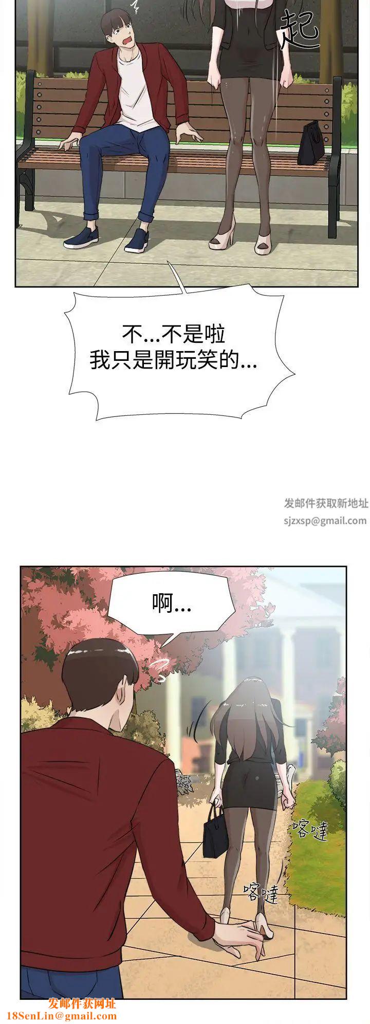 她的高跟鞋第16话-眼泪的意义