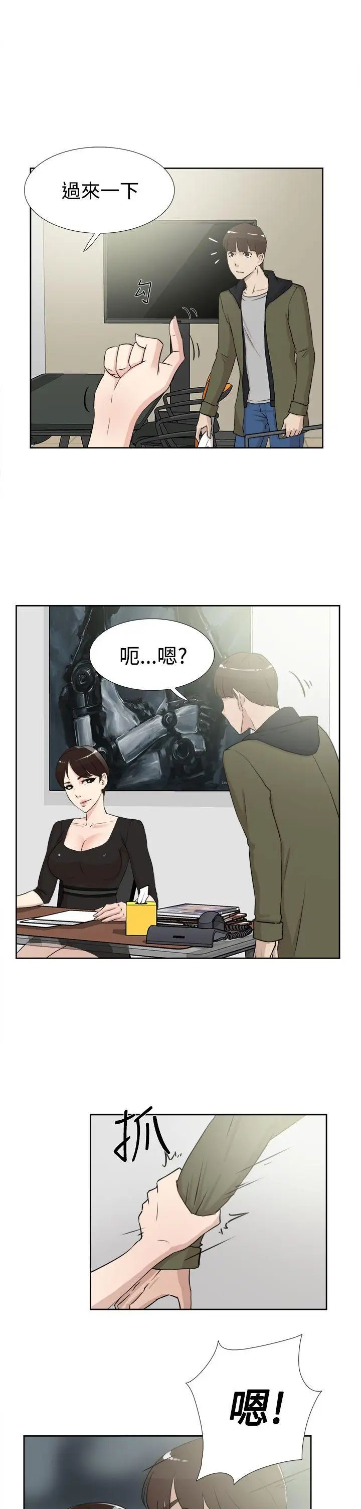 她的高跟鞋第16话-眼泪的意义