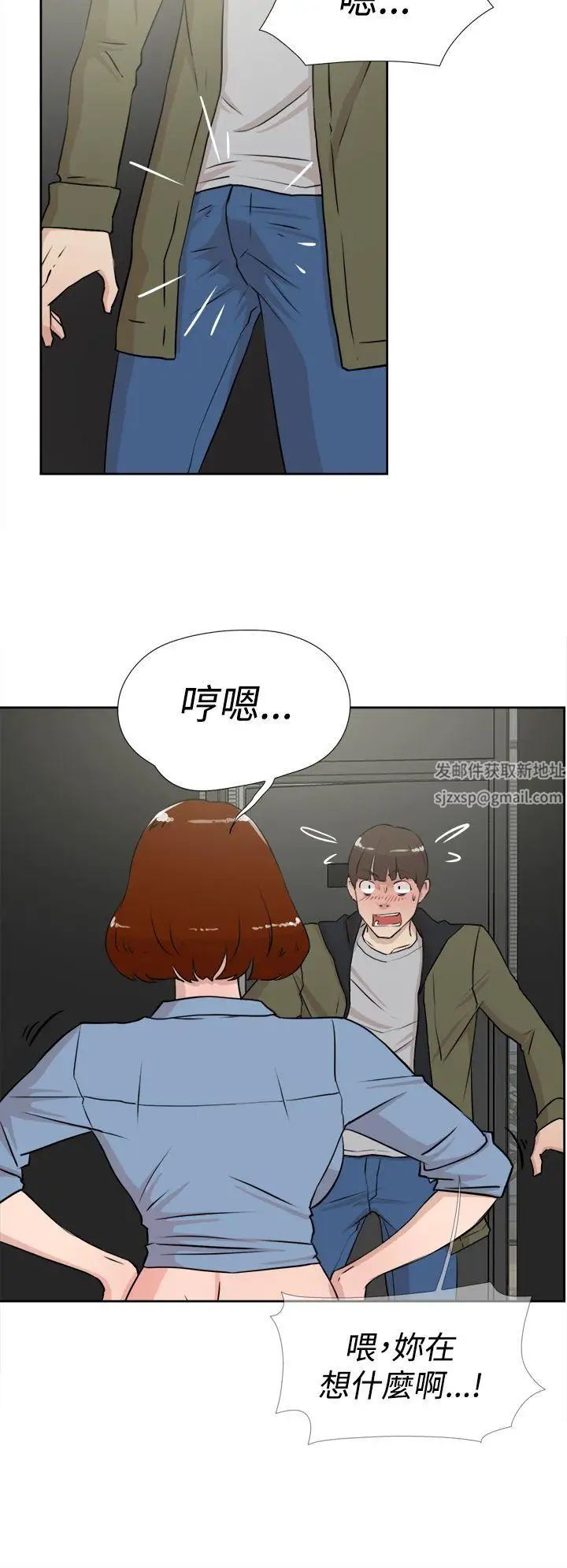 她的高跟鞋第16話-眼淚的意義
