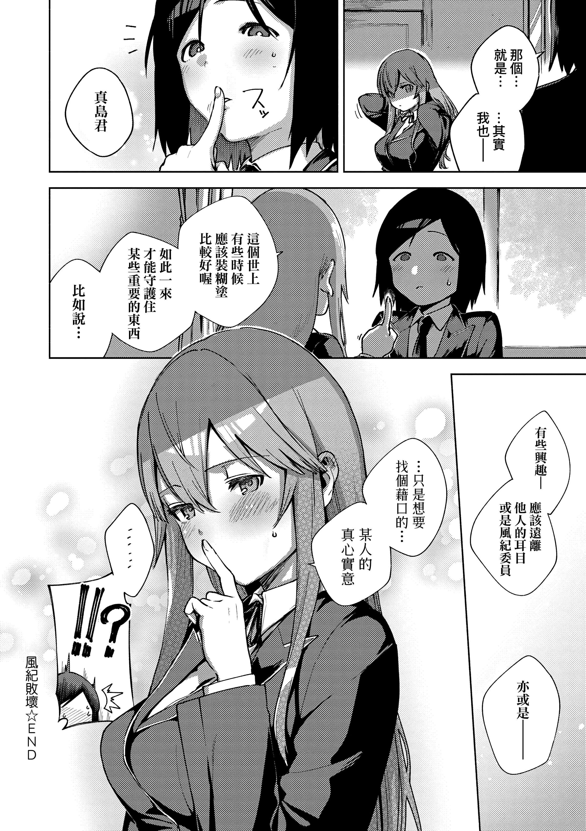 [ヘリを]きて。[中國翻訳][無修正][DL版][ヘリを]きて。[中國翻訳][無修正][DL版]