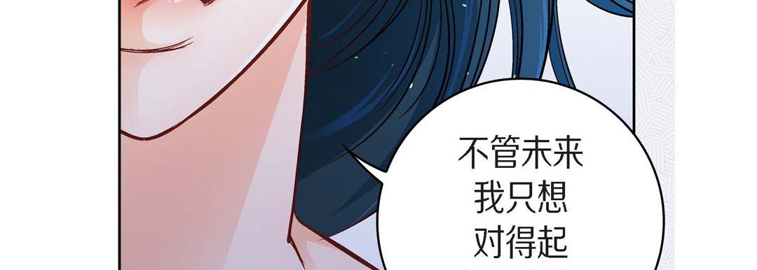 献给心臟第42话