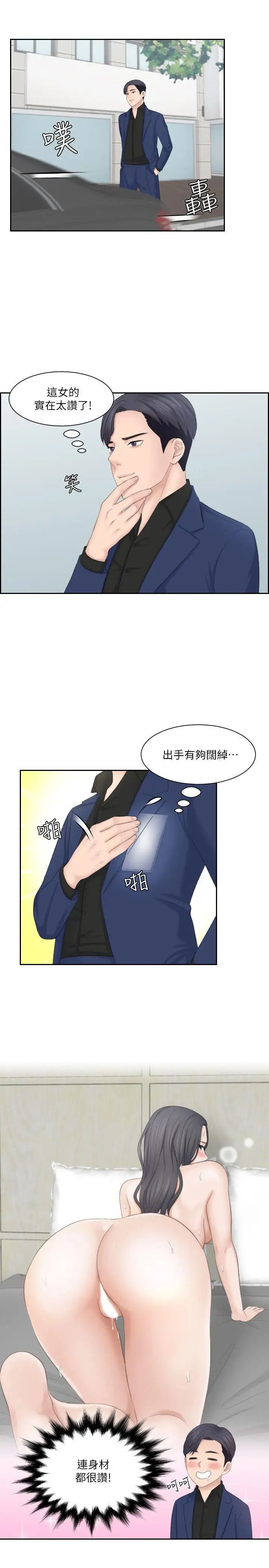 熟女的滋味第25話-吃醋的敏英