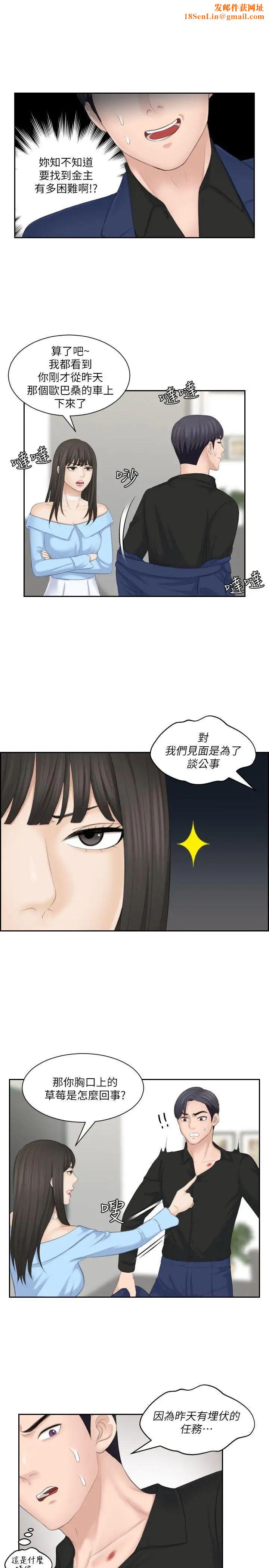 熟女的滋味第25话-吃醋的敏英