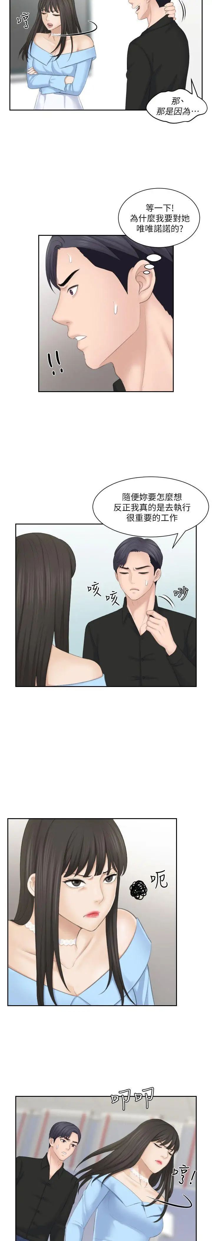 熟女的滋味第25话-吃醋的敏英