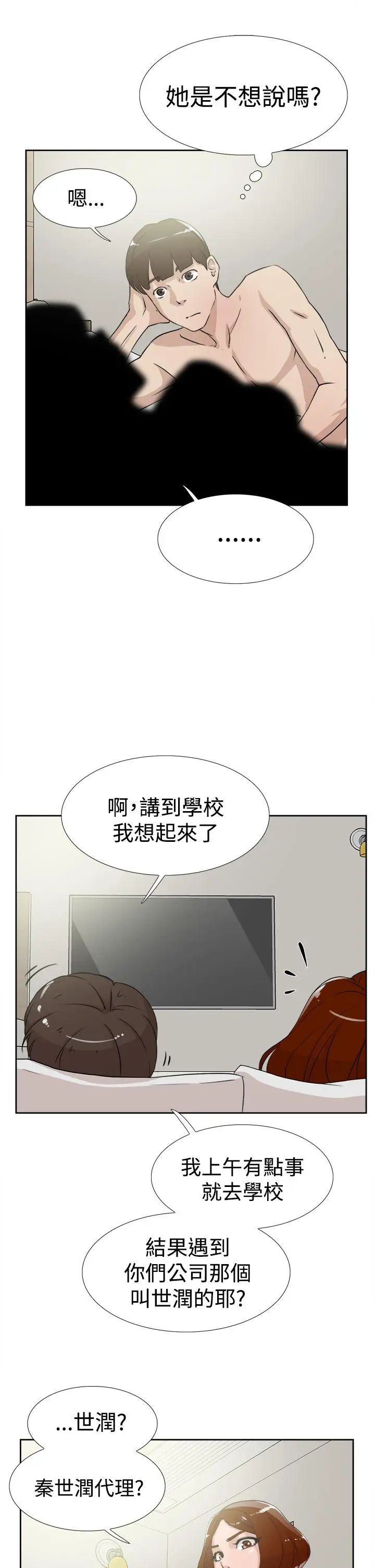 她的高跟鞋第17话-惊险刺激