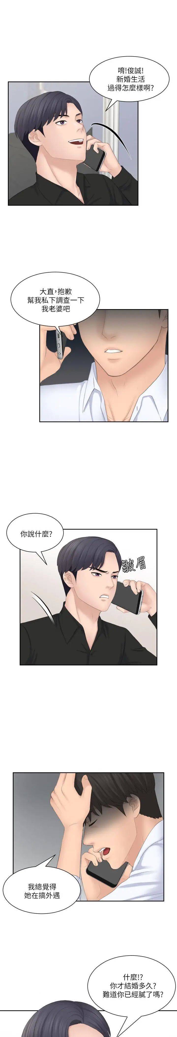 熟女的滋味第25话-吃醋的敏英