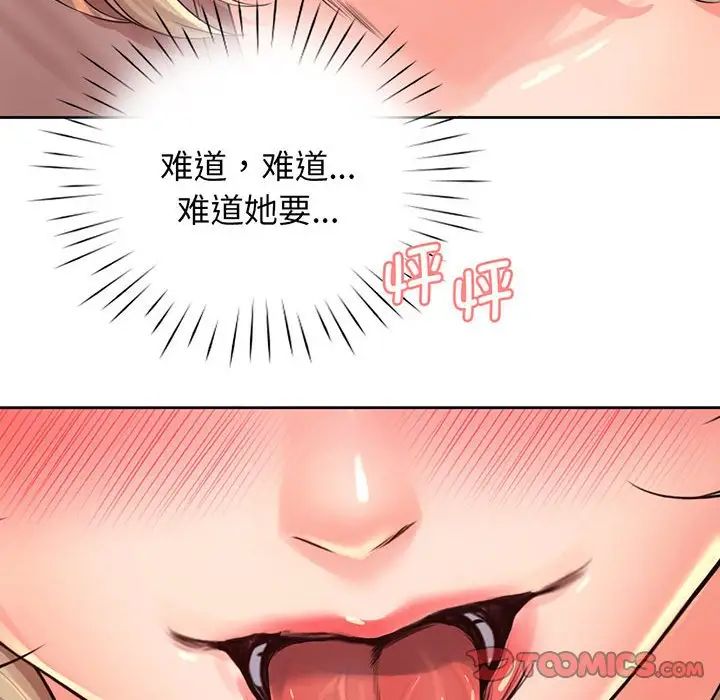 情定大阪第14话