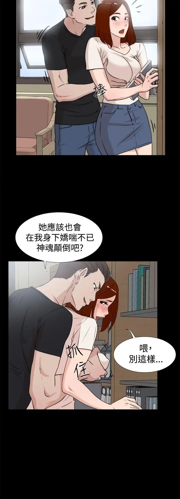 她的高跟鞋第18話-放蕩女大生-1