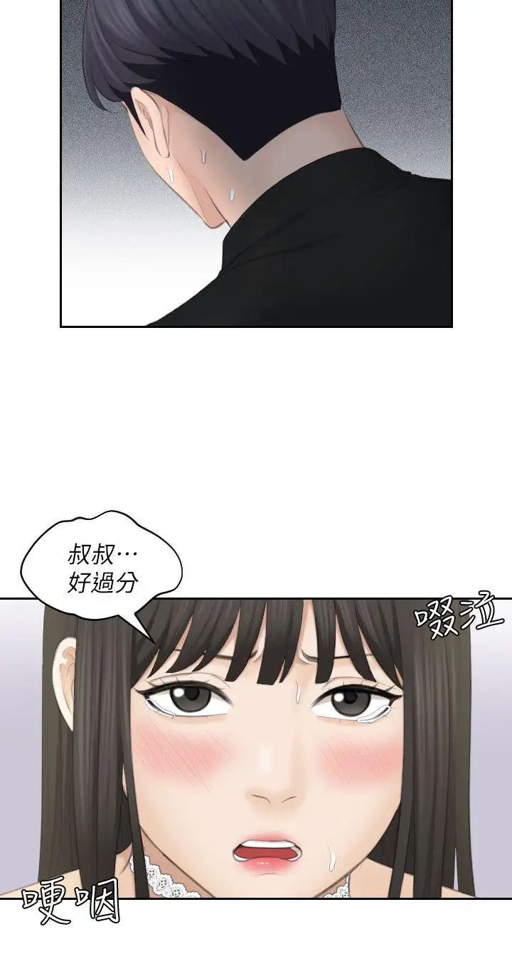 熟女的滋味最终话-最喜欢叔叔了