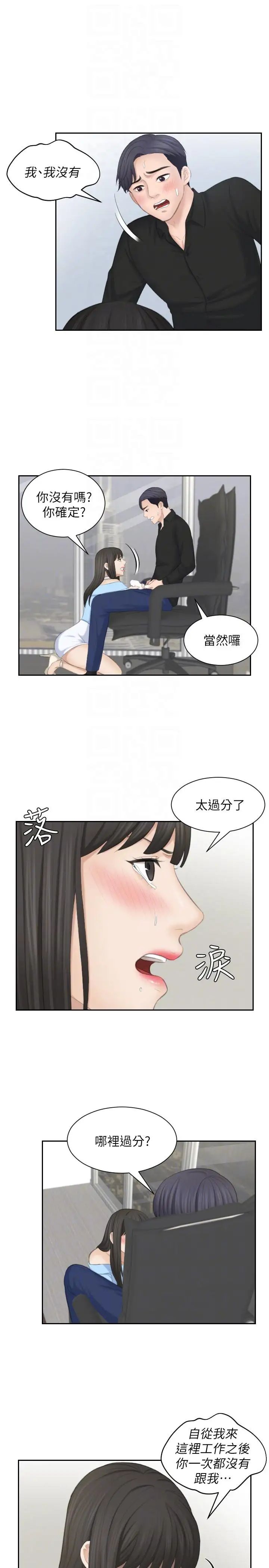 熟女的滋味最終話-最喜歡叔叔了