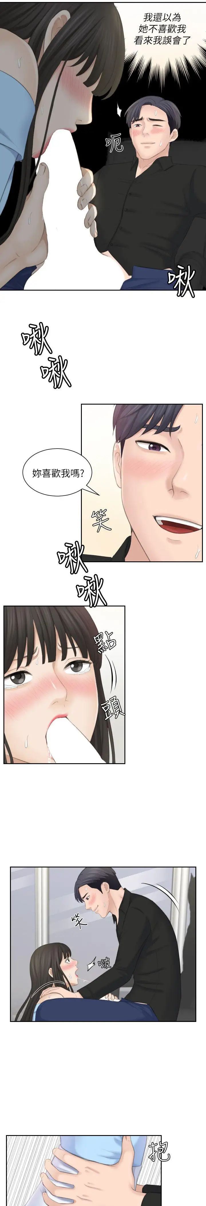 熟女的滋味最終話-最喜歡叔叔了
