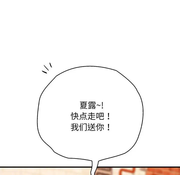 情定大阪第14话