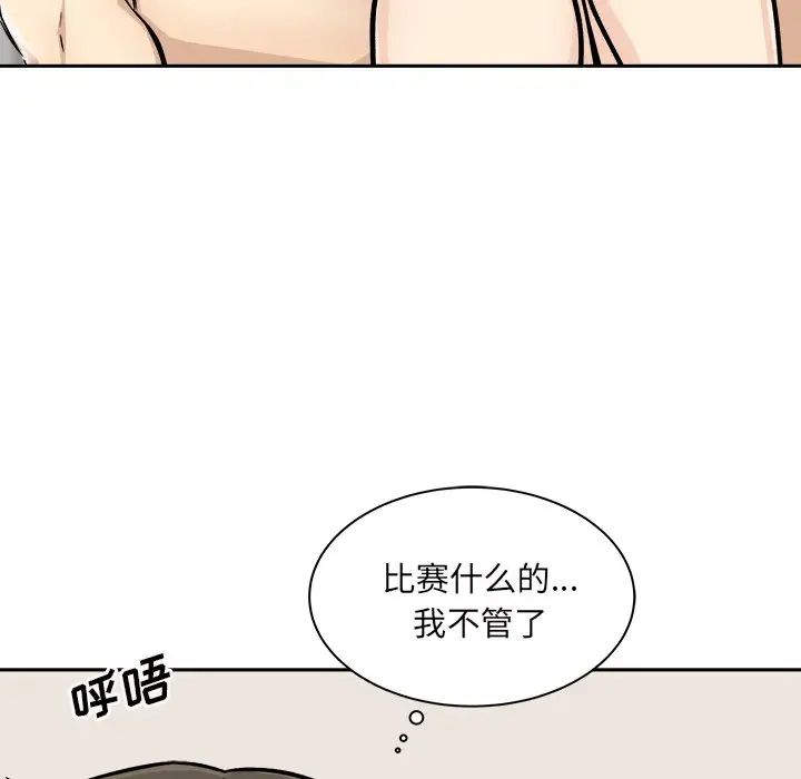 最慘房東並不慘第46話