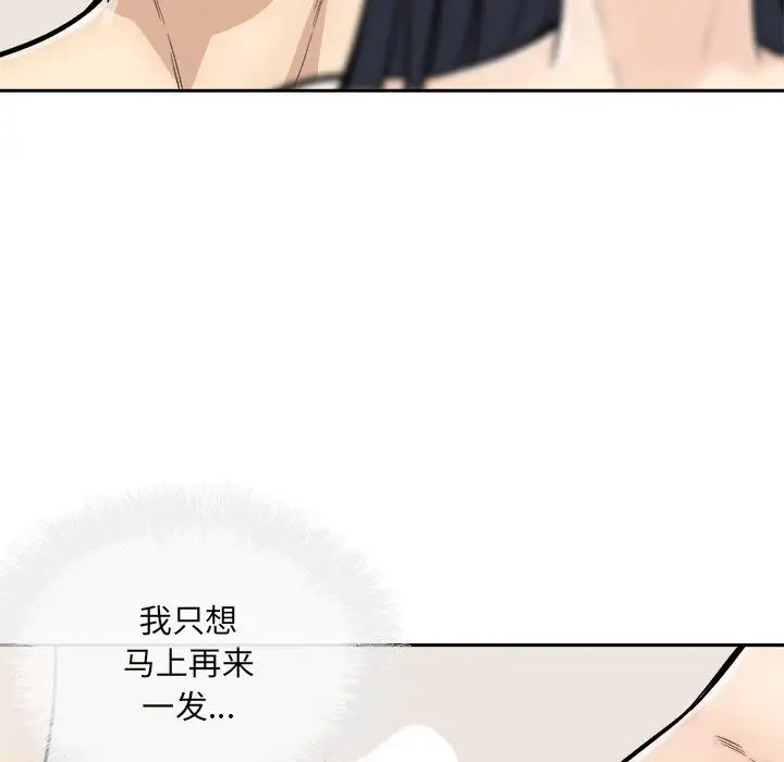 最慘房東並不慘第46話