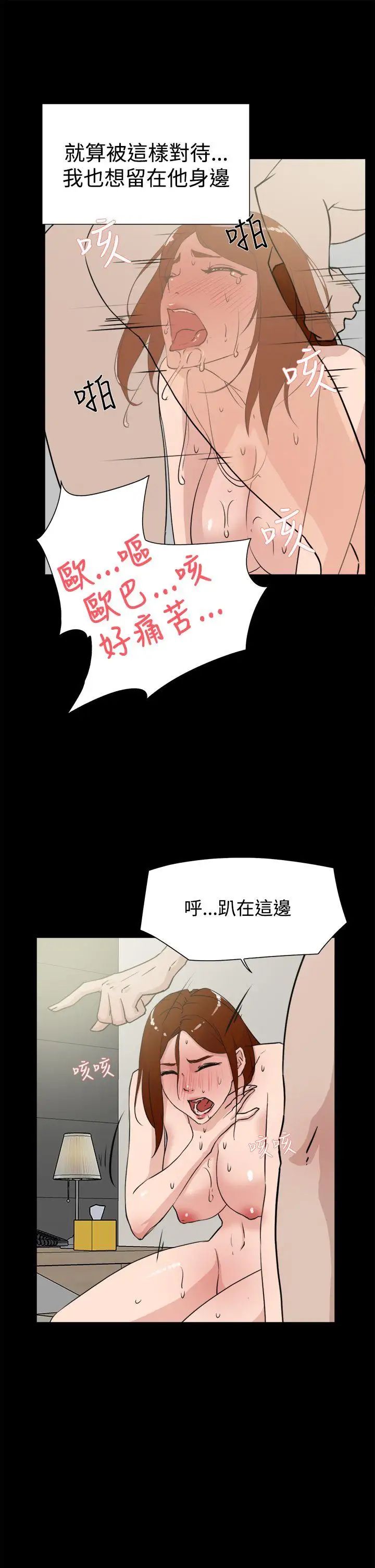 她的高跟鞋第19话-放荡女大生-2