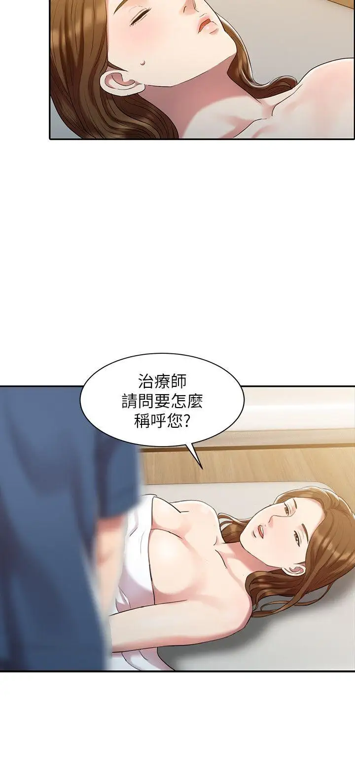 销魂之手第1话